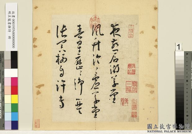 明王寵書雜詩　冊　01